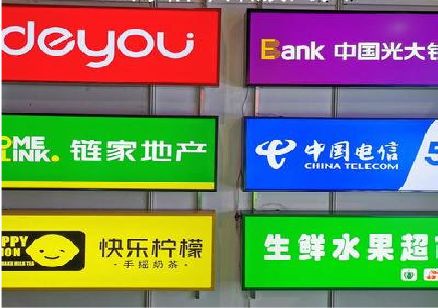 道县什么是3M店面门头招牌？