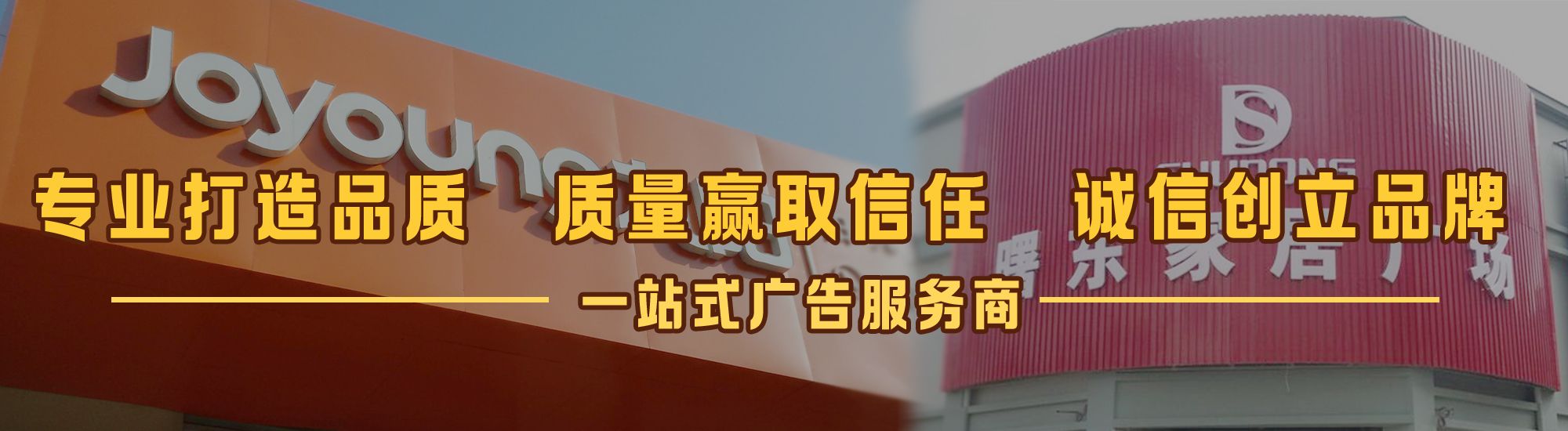 道县店面门头招牌网