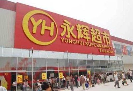 道县生活超市门头如何设计？