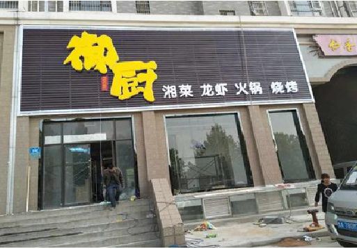 道县彩钢扣板门头有哪些工艺？