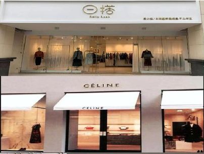 道县商场里的服装店招牌可以怎么做？