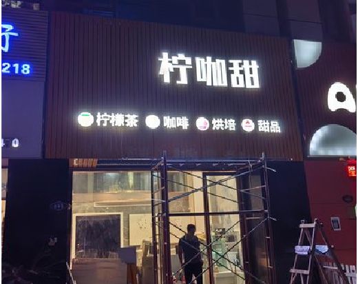 道县门头招牌制作安装知识。