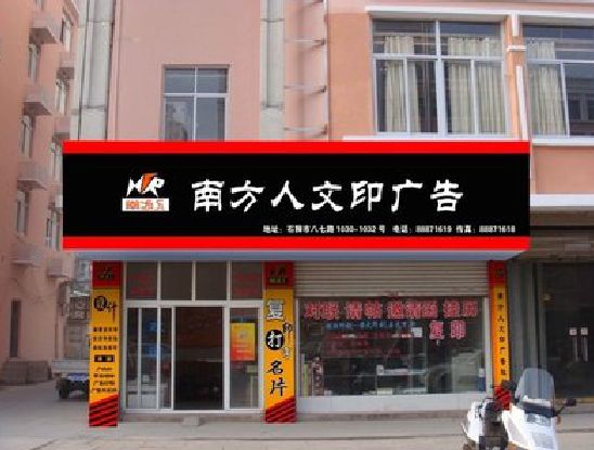 道县广告招牌系统管理的关键。