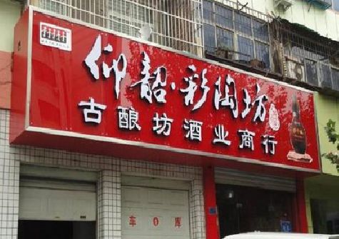 道县好的招牌设计是怎么打造吸引力的？