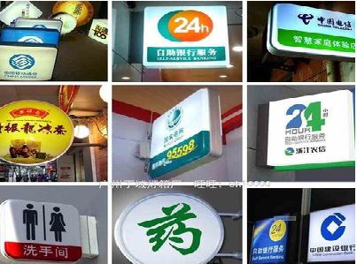 道县灯箱招牌的种类。