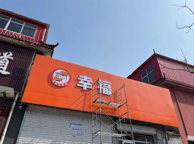 道县铝塑板广告牌的安装工艺及流程。