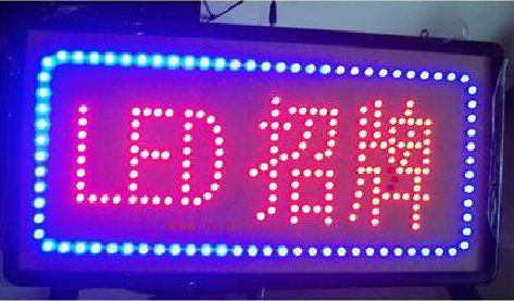 道县LED招牌制作工艺与方法。