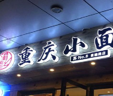 道县影响发光字招牌日耗电量的因素有哪些？