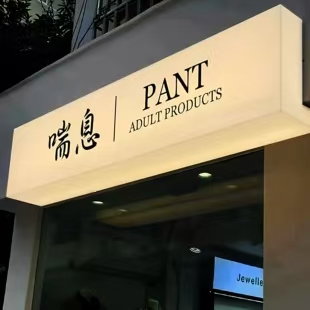 道县户外广告对城市文化建设的作用
