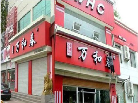 道县店面招牌制作技巧。